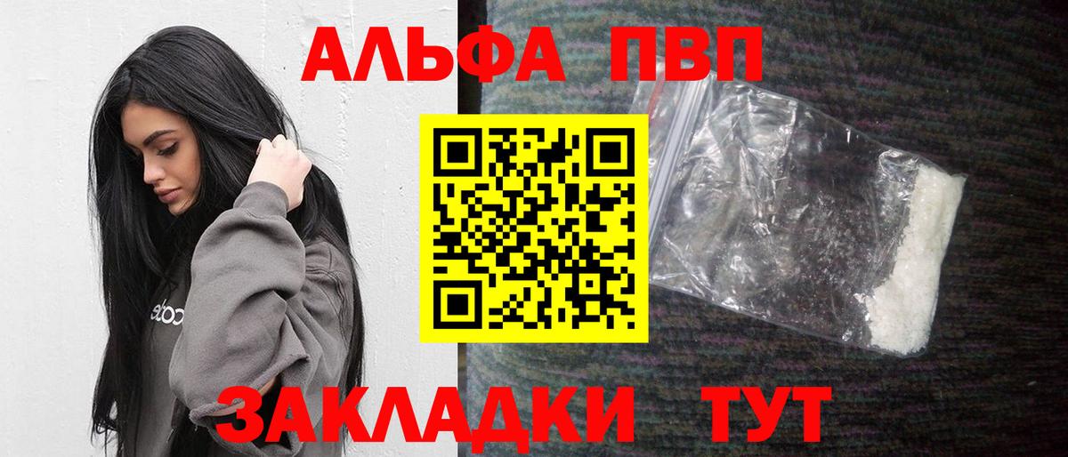 APVP крисы CK  Alpha-PVP кристаллы  Бахчисарай  Alpha-PVP кристаллы  Вход с VPN 