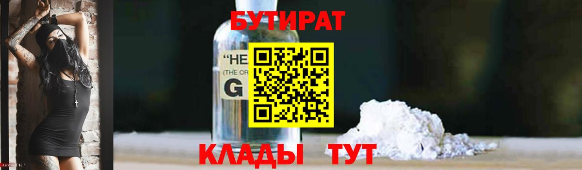 Бахчисарай  БУТИРАТ оксана  Вход с VPN 