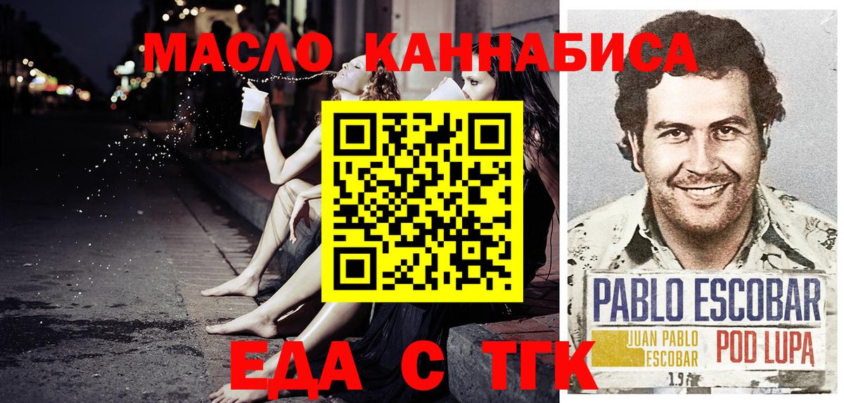Canna-Cookies конопля  Вход с VPN  Бахчисарай 