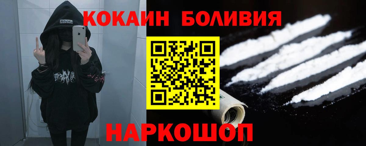 COCAIN Fish Scale  Вход с VPN  Бахчисарай 