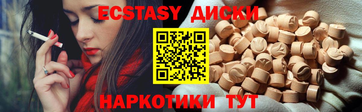 Ecstasy  Вход с VPN  Бахчисарай  Экстази 280мг  Ecstasy DUBAI 