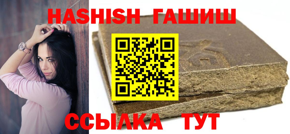 Бахчисарай  ГАШ  Гашиш убойный  Вход с VPN  Гашиш индика сатива 