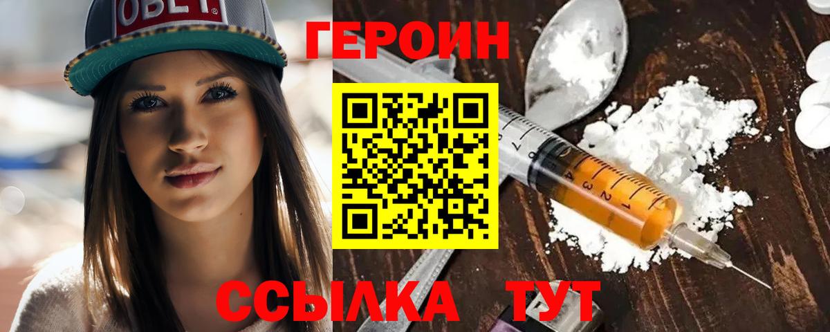 ГЕРОИН герыч  Вход с VPN  ГЕРОИН  Бахчисарай 
