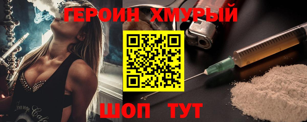 Героин VHQ Бахчисарай
