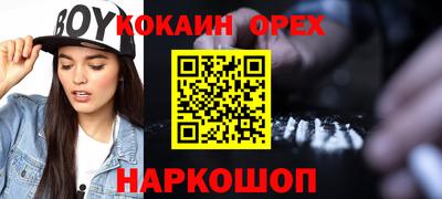 спайс Назарово