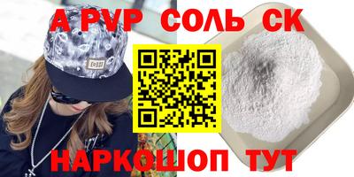винт Надым