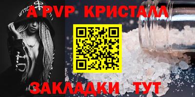 спайс Назарово