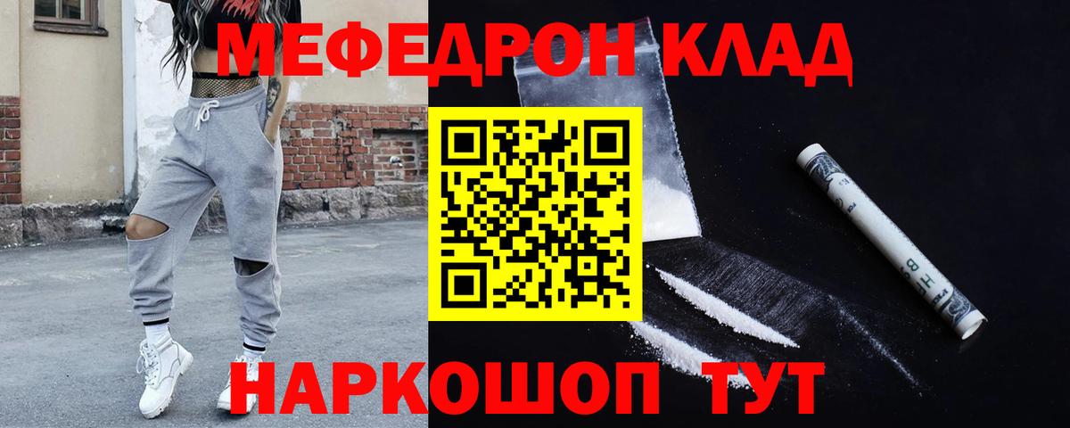 Мефедрон мука Бахчисарай