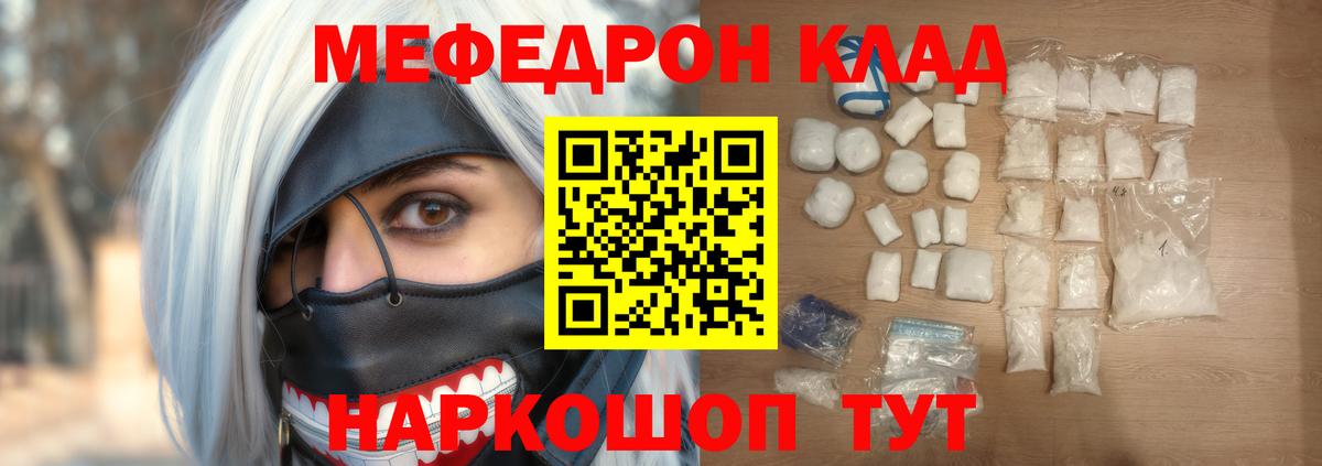 Меф мука  Мефедрон  Вход с VPN  Бахчисарай  МЯУ-МЯУ мука 