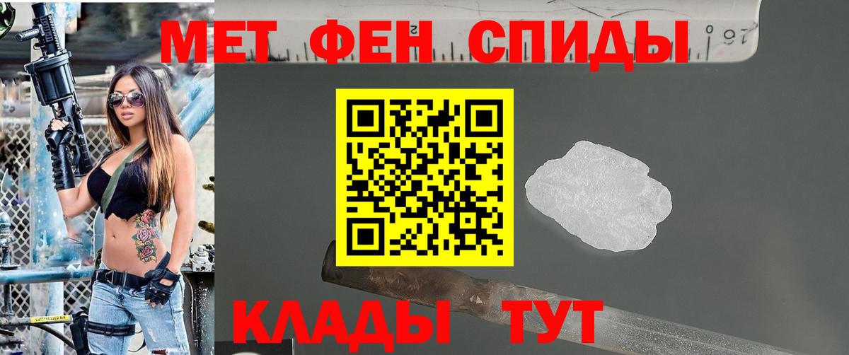 Метамфетамин  МЕТАМФЕТАМИН Methamphetamine  Вход с VPN  Бахчисарай 