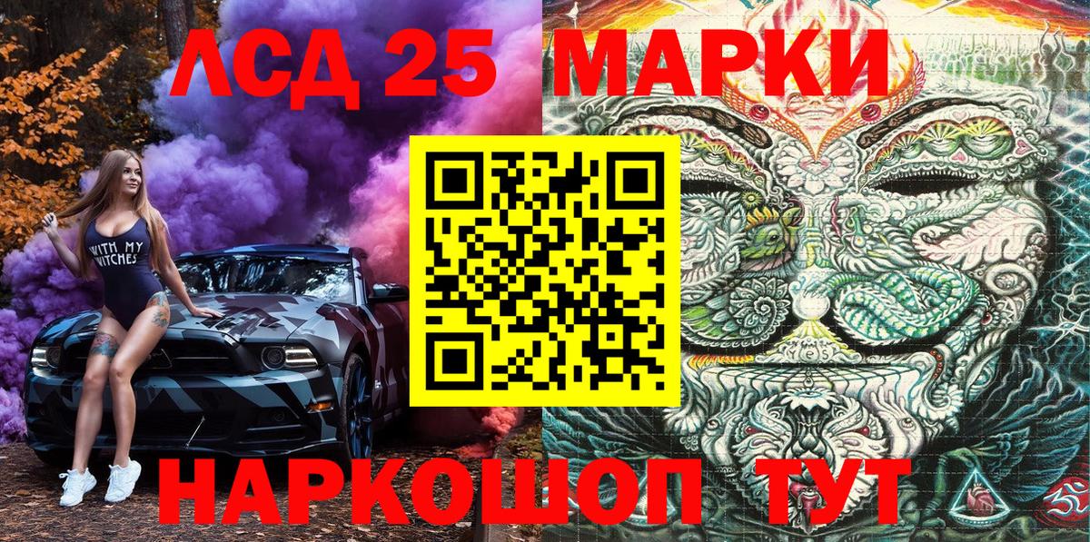 Марки NBOMe 1500мкг Бахчисарай